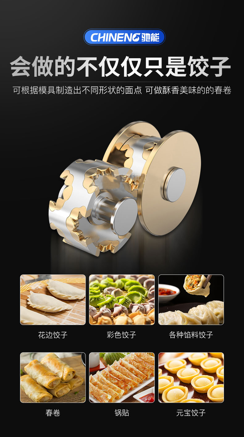 乐鱼全自动饺子机可做不同形状的面点