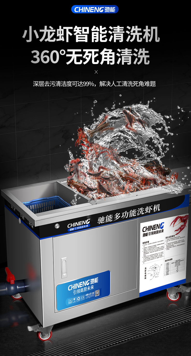 乐鱼小龙虾清洗机360度清洗技术