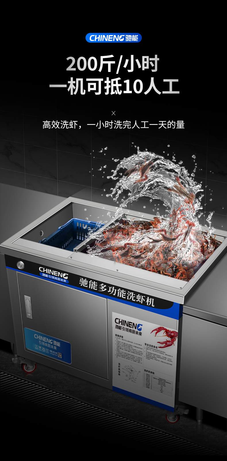 乐鱼小龙虾清洗机与人工清洗效率对比